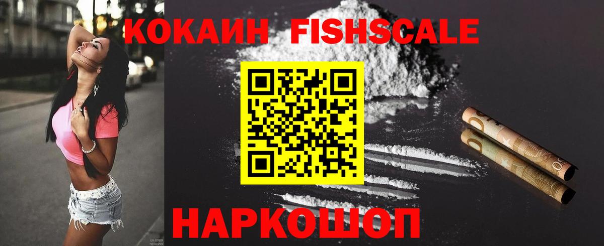 КОКАИН  Кокаин VHQ  Канск  Вход с VPN  COCAIN Колумбийский 