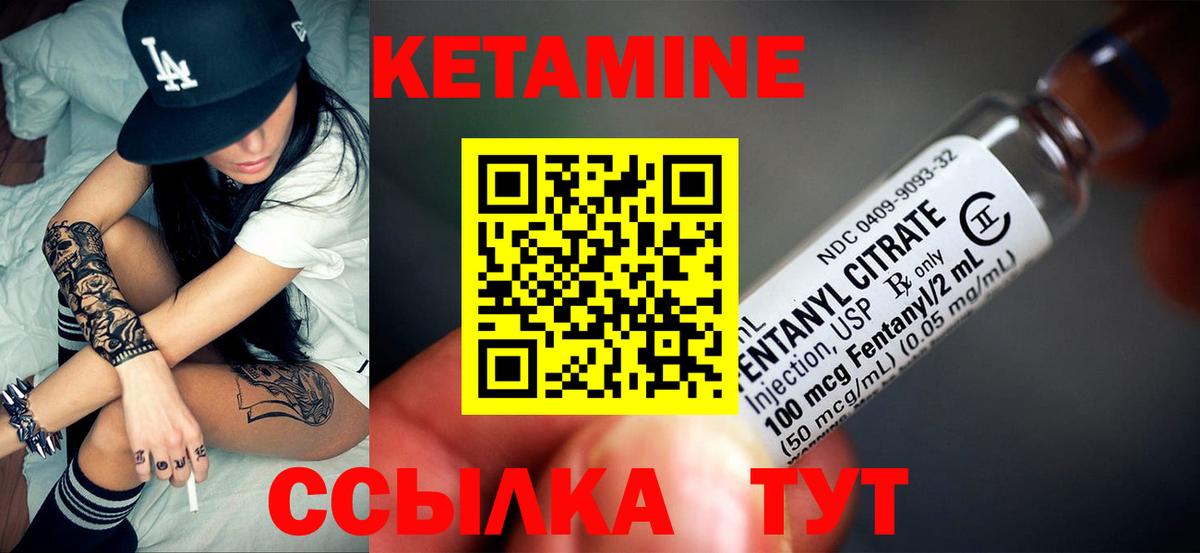 Кетамин VHQ  Кетамин ketamine  дарк нет какой сайт  Канск  Вход с VPN 