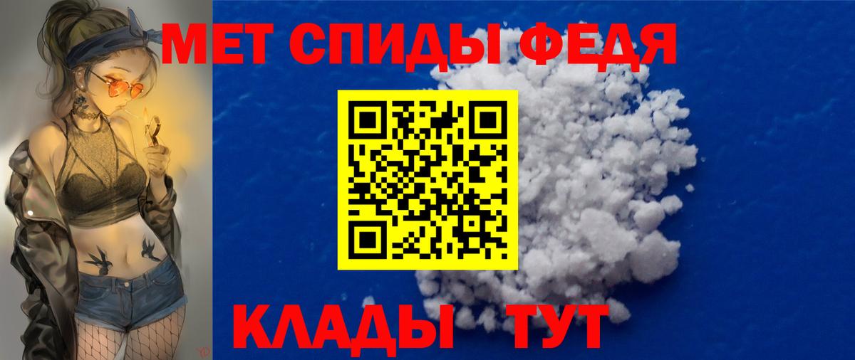Метамфетамин мет Канск